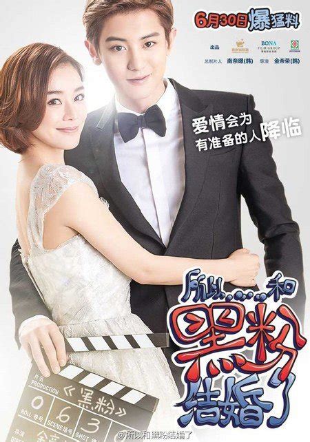 Download drama korea sub indo,nonton drama korea sub indo, drama china batch, drama jepang batch , drakor asia batch, drakor romantis, drakor komedi, drakor aksi batch , drama korea batch. Tutkunun Rengi: So I Married an Anti-Fan 2016 Çin Filmi
