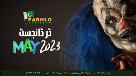 Hijab Digest May 2023 Pdf Download Free Parhlo Pakistan