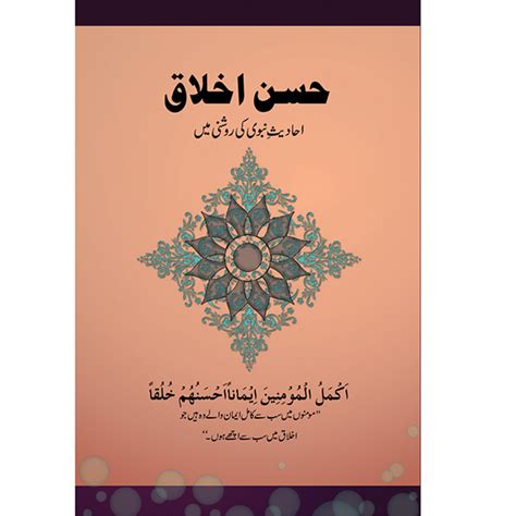 Islamic Book Cover Designs On Behance