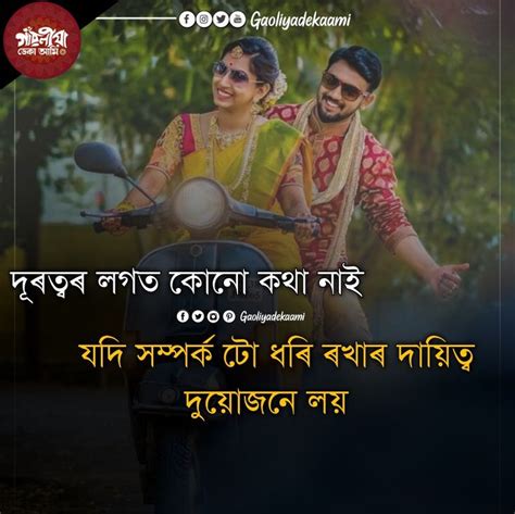 Niribili album has 3 songs sung by niharjit. Assamese quotes in 2020 | Quotes, Movie posters, Movies
