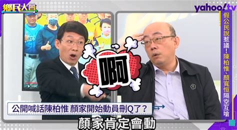 Two clicks are needed for downloading with extension! 陳柏惟講出這句話 郭正亮斷言：逼顏家表態 - 政治 - 中時新聞網