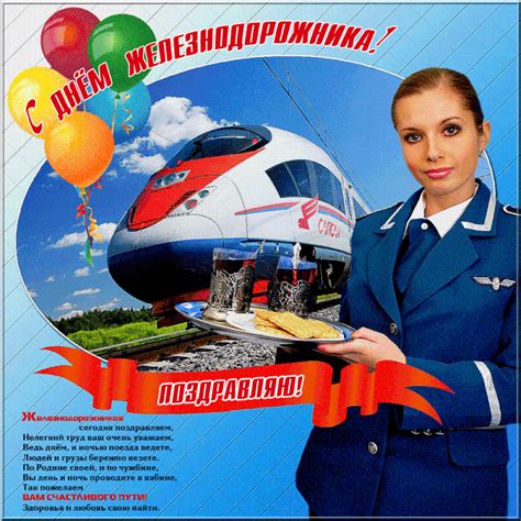 Красивые открытки и картинки с днем россии 12 июня, скачать бесплатно, отправить. Прикольные картинки с Днем железнодорожника 2020