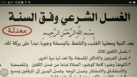 الأغتسال من أهم أنواع النظافة الشخصية والتي لابد من القيام به بعد الدورة الشهرية وبعد الجنابة وغيرها من الأشياء الأخرى، وهي واحدة من الأشياء الضرورية التي لابد من فعلها في الكثير من خطوات الاغتسال من الدورة الشهرية. الطهارة بالطريقة الصحيحة , كيفية الاغتسال من الدورة ...