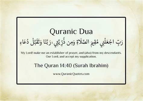 10 Amazing Dua From The Quran Muslim Memo Quran Quran Quotes