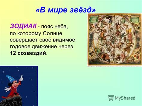 Основным видом деятельности мбоу петраковская сош является образование основное общее. Презентация на тему: "Математика 5 класс Урок по теме ...