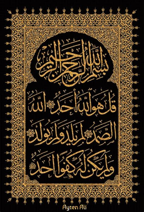 Ayten Ali Islamic Caligraphy Art Islamic Calligraphy Painting