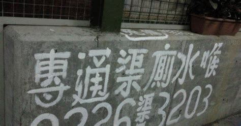 Gbk to big5﹑簡體轉繁體﹑big5 to gbk﹑繁體轉簡體﹑繁轉簡﹑簡轉繁﹑編碼翻譯﹑簡繁轉換﹑編碼轉換﹑繁簡轉換. 文創薈萃: 香港本土街頭書法藝術