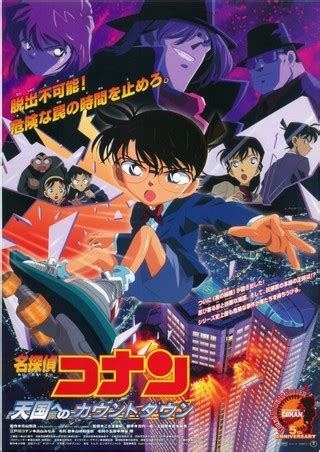 Google has many special features to help you find exactly what you're looking for. 名探偵コナン 天国へのカウントダウン : 作品情報 - 映画.com
