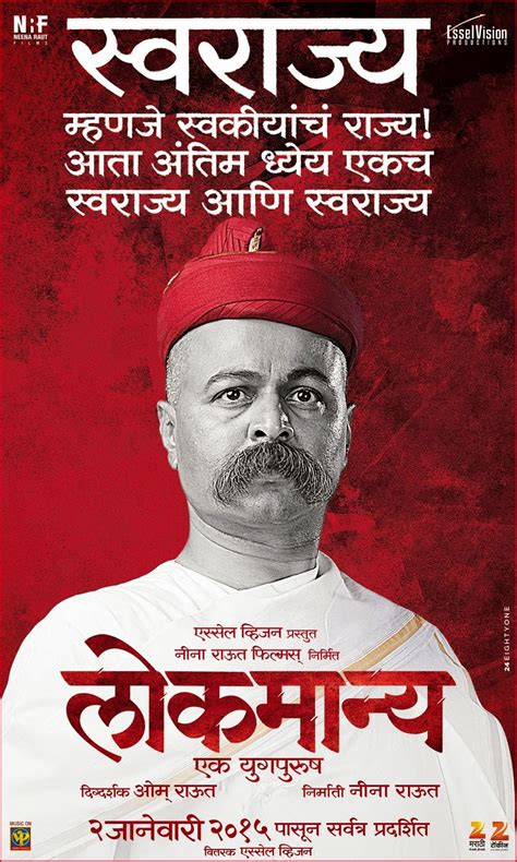 He was one third of t. lokmanya tilak movie Archives - The Common Man Speaks