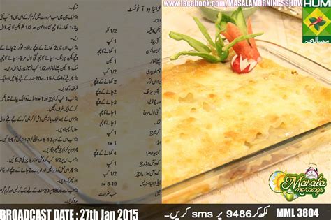 We did not find results for: lasagne recipes image by Honeysaad | Lasagne recipes, Urdu ...
