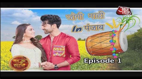 Jogi Mahi In Punjab Episode 1 Amandeep Sidhu And Adhvik Mahajans
