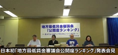 それだけですが 彼女らの写真をtwitterで見るとそれだけで興奮してきます。 tiktokなんて見ていると、気づいたら朝になっていたりするもんです。 宅コスプレイヤーではなく10代にして ちかちゃんはイベントなんかにも出るベテランさんで衣装も自. 地域間格差の是正もとめて／「最低賃金審議会公開度 ...