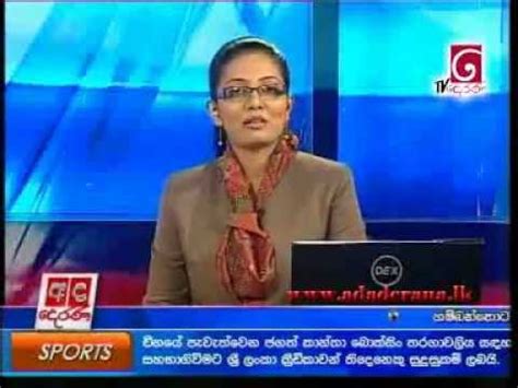 Chat users realised 'too late'. Derana Tv Ada Derana Sinhala News - 02nd May 2012 - www ...