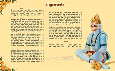 Hanuman Chalisa Lyrics Surilegeet