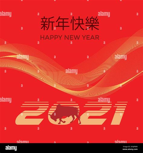 Chinese New Year Celebration On Illustration Graphic Vector Stock