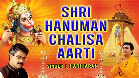 Shree hanuman chalisa (from shree hanuman chalisa (hanuman ashtak)). हनुमान जयंती २०१७ I Shri Hanuman Chalisa, Aarti I ...