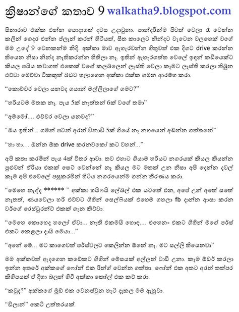 Kama Suthraya Sinhala Pdf