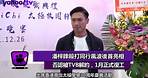 潘梓鋒毆打同行風波後首亮相 否認被TVB解約，1月正式復工