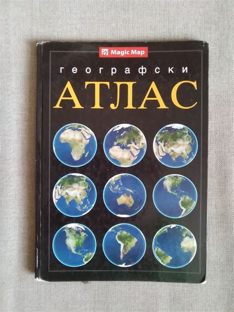 Geografski Atlas 46608625