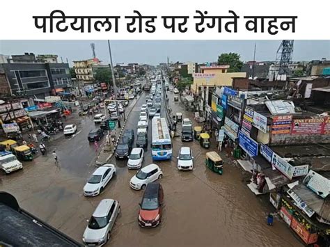 Mohali News Zirakpur Weather News Rain Waterlogging Road Jammed