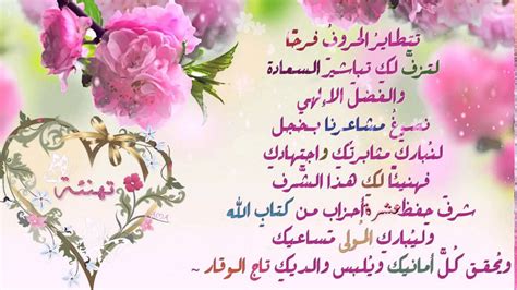 الله يملأ قلبى وقلبك بالقرآن ويجمعنى بك فى ظل الرحمن ويبلغنا سويا بركة شعبان وعتق رمضان وغفران الكريم المنان ويجمعنا ومن يحبنا فى دار. بطاقة تهنئة , اجمل كلمات التهنئه بالمناسبات السعيده - روح ...