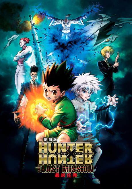 Hunter X Hunter The Last Mission Animeschedule