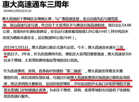Manage your video collection and share your thoughts. 大灣區_惠陽: 惠大高速3週年