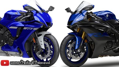 Yamaha yzf r1m is all set to launch in october 2021 with an estimated price of ₹ 28,00,000. YZF-R1 ญี่ปุ่นไม่ได้ปรับ ! YZF-R6 2021 เปิด Eicma 2020 ...