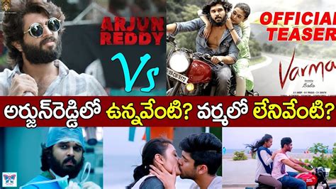 Arjun Reddy Vs Varma Movie Arjun Reddy Tamil Remake Movie Varma 2018