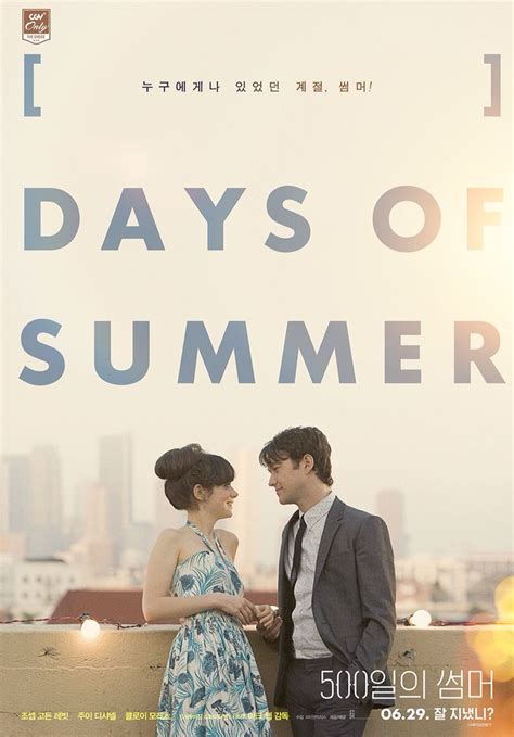 days of summer 500일의 썸머 영화 포스터 500일의 썸머 영화
