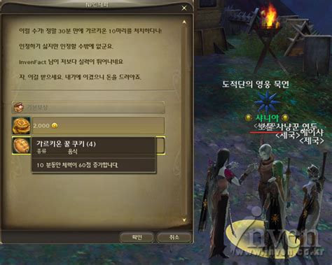 제2의나라 메인컨텐츠 3:3 하늘섬대난투전 이거진짜꿀잼이네:)난닝구오빠팀vs나리팀. 아이온 인벤 - 퀘스트