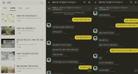 26만명 참여 추정 ‘n번방 사건에 “텔레그램 탈퇴해도 처벌받나요”sns에 ‘삭제 채팅도 세계일보