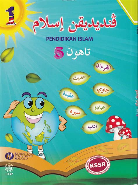 Buku Pendidikan Islam Tahun 4  Edisi 2020 Buku Latihan KSSR/PBD