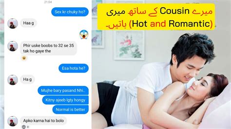 Hot And Romantic Chats With My Cousin Cousin Ke Sath Hot And Romantic Baatein Youtube