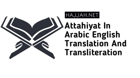 Attahiyat In Arabic English Translation And Transliteration Hajjah