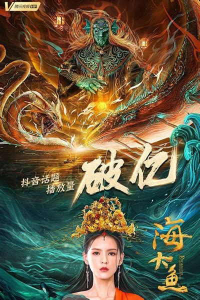 Dear dramacool users, you're watching mr. Watch Enormous Legendary Fish (2020) Episode 1 English ...