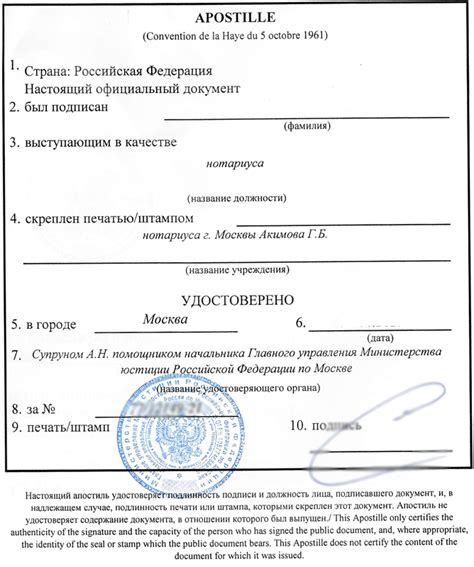 Apostila Z Ruska Apostila Ruských Dokumentov Legalizačné Centrum