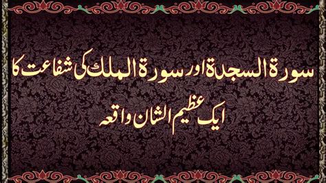 Surah Al Kahf Ki Fazilat In Urdu Surah Al Kahf Ki Fazilat In Urdu The