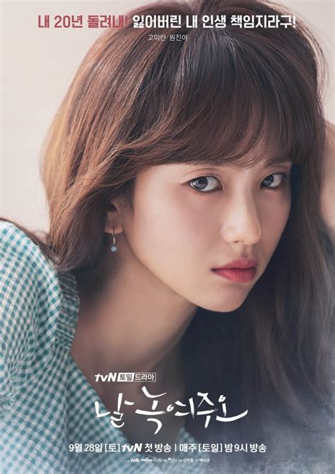 [photos] character posters added for the upcoming korean drama melting me softly hancinema