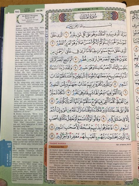 Surah Al Waqiah Surah Ke Berapa Waqiah Surah Terjemahannya Bacaan