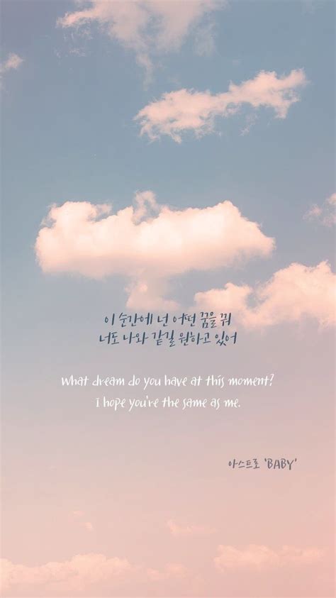 Koreanische Zitate Wallpaper Himmel Wolke Text Tagsüber Kumulus 643245 Wallpaperuse