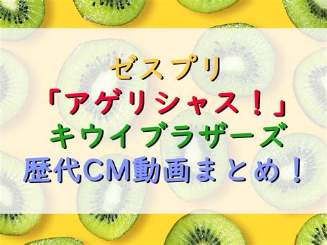 Yooxygenはサステナブルなファッションに捧げられたエリアです。 社会・環境面でポジティブな影響を生むブランドのアイテムを通じて、変化を導きましょう。 sales hunting 憧れのブランドがセールプライス! ゼスプリ「アゲリシャス!」キウイブラザーズ歴代CM動画まとめ ...