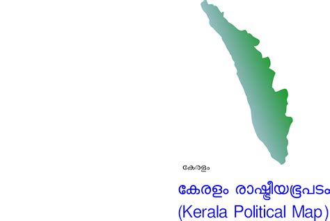 Kerala Political Map Political Map Png Vector Psd And Clipart With