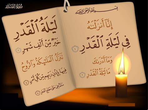 اللهم ربنا لك الحمد، أتمم النعمة والفضل والعافية والستر وجبر الكسر وزيادة البر وكبت الشر، يا. ماذا تعني ليلة القدر عند الصوفية