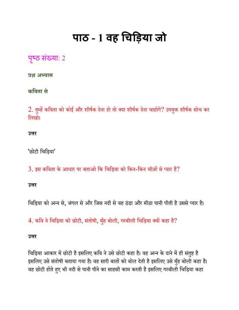 Ncert Class 6 Hindi Vasant Chapter 9 Ticket Album Nce Vrogue Co