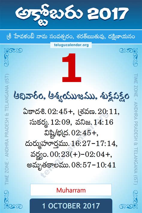 1 October 2017 Telugu Calendar Daily Sheet 1 10 2017 Printable PDF