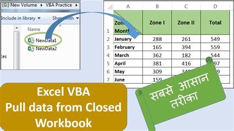 How To Get Data From Closed Workbook In Excel VBA YouTube