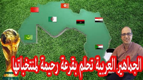 فيفا يلغي بطولتي كأس العالم للشباب والناشئين. ‫#قرعة إقصائيات كأس العالم قطر 2022: المنافسون المحتملون ...
