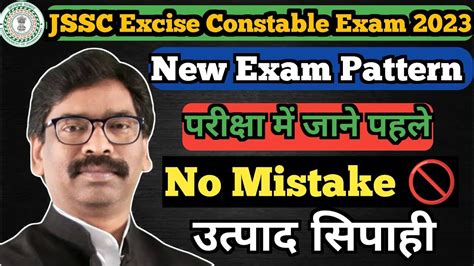 Jssc Excise Constable Exam Pattern Excise Constable Exam