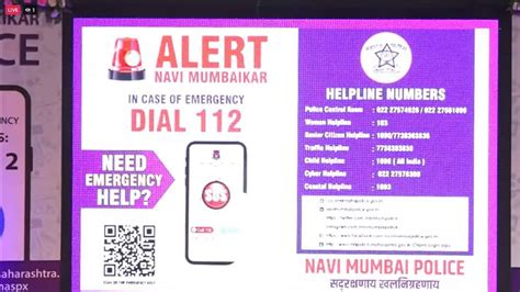 Dial 112 Project Launched In Navi Mumbai